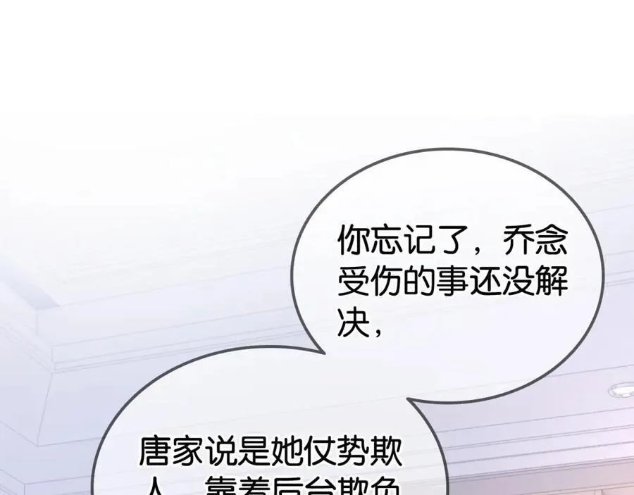 第33话 光速护妻53