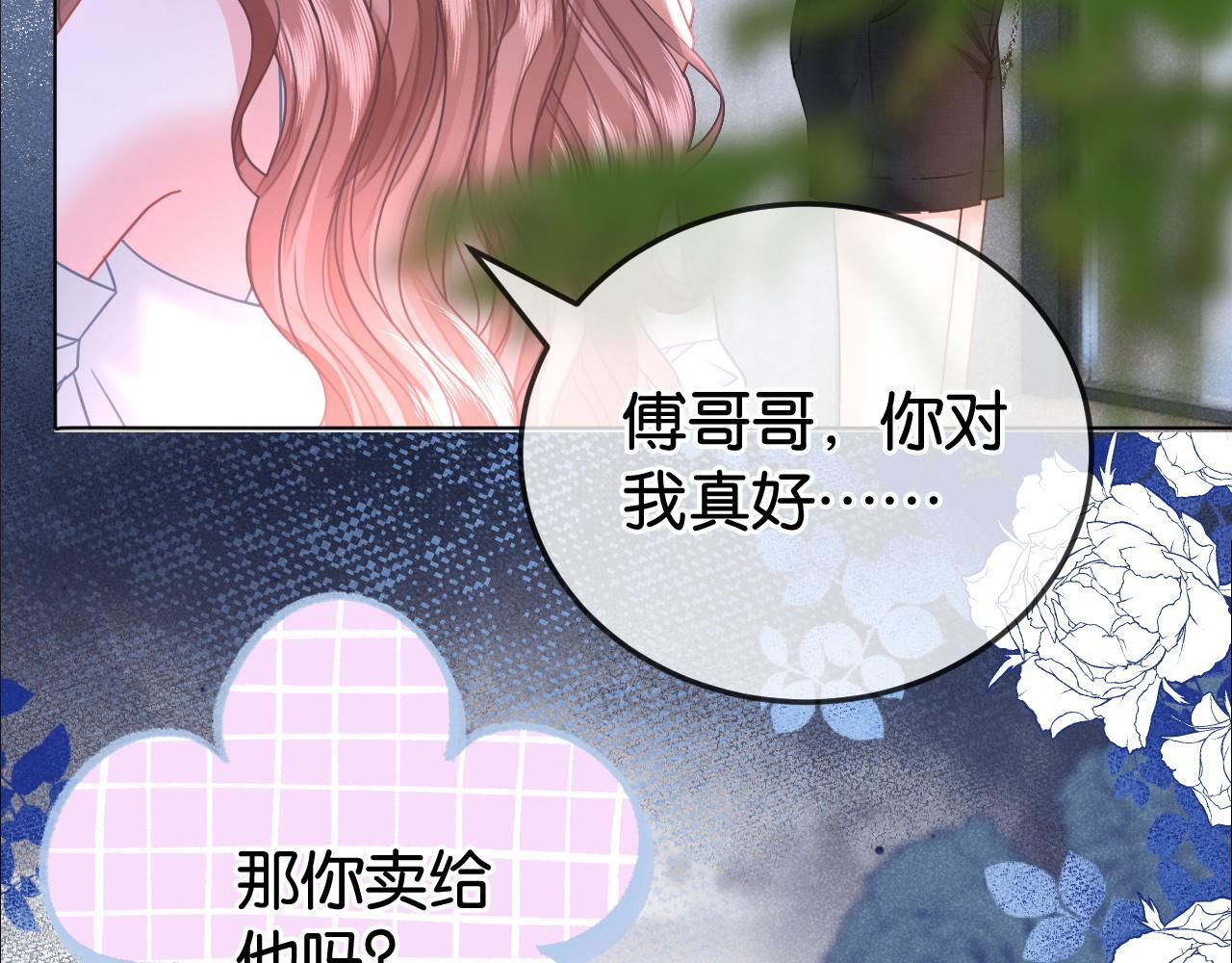 第4话 打脸绿茶一家人37