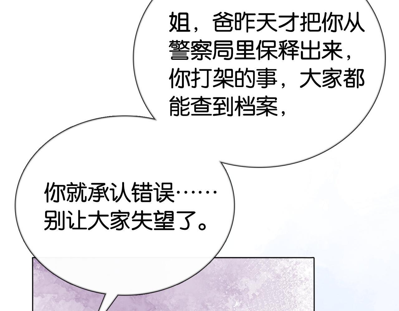 第14话 保护欲82