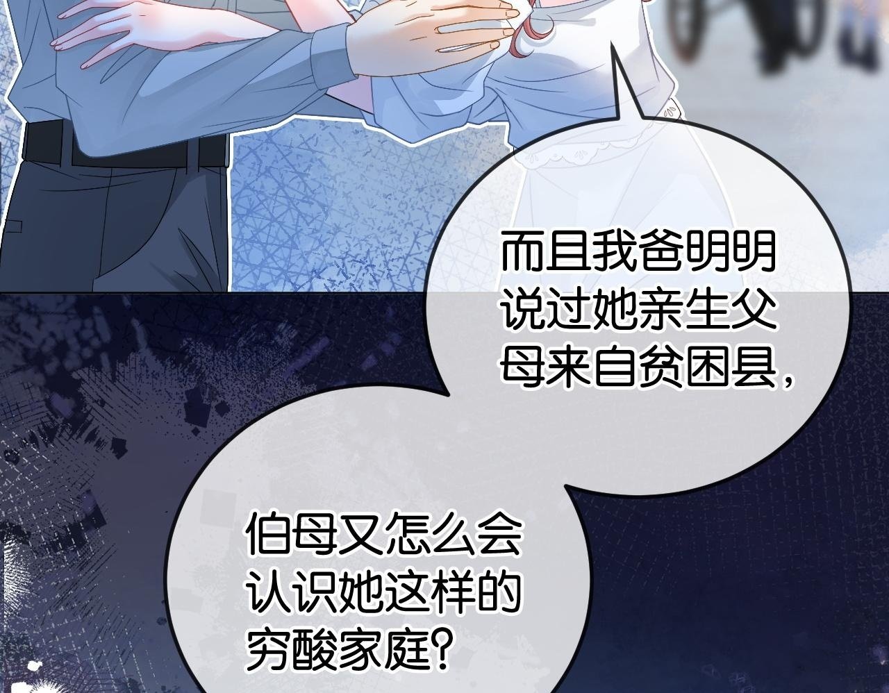 第5话 高下立判49