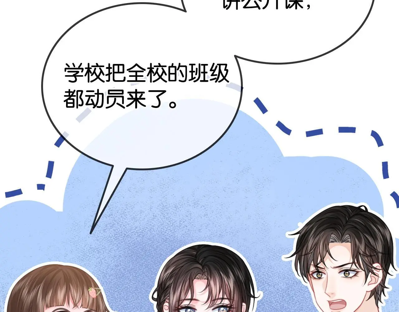 第27话 暗中秀恩爱8