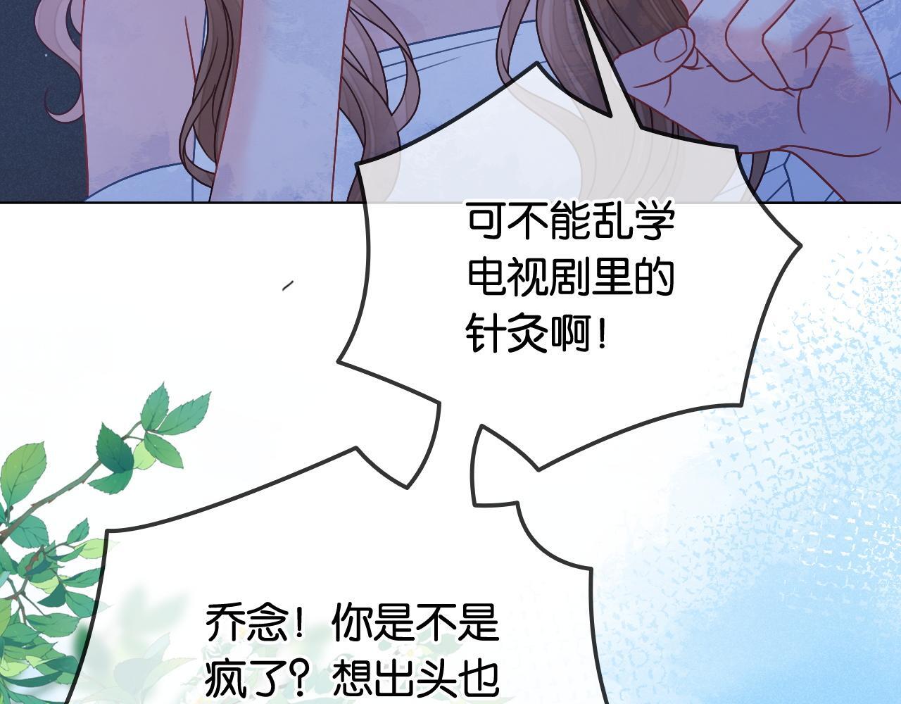 第6话 头号追求者122