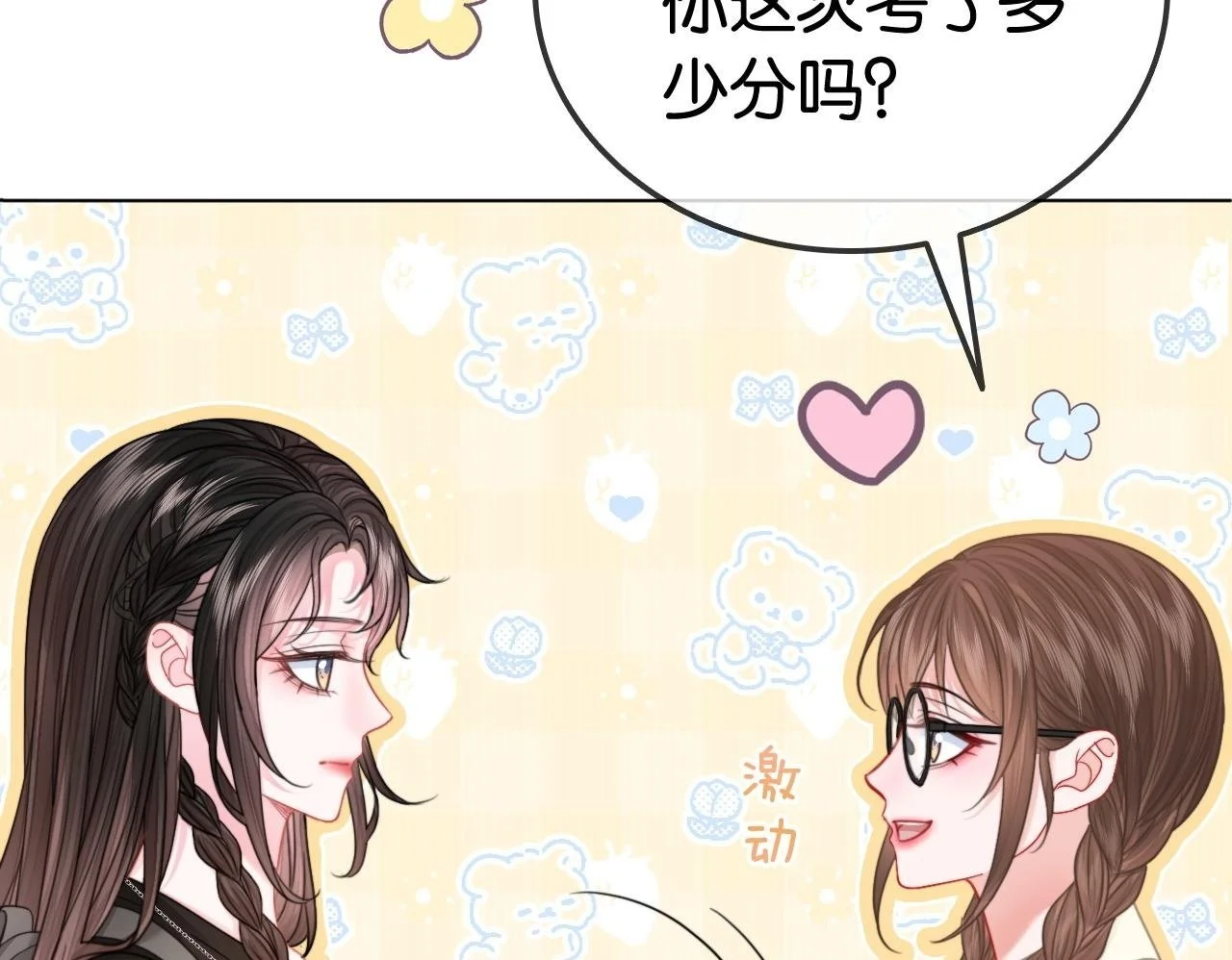 第19话 公主抱90