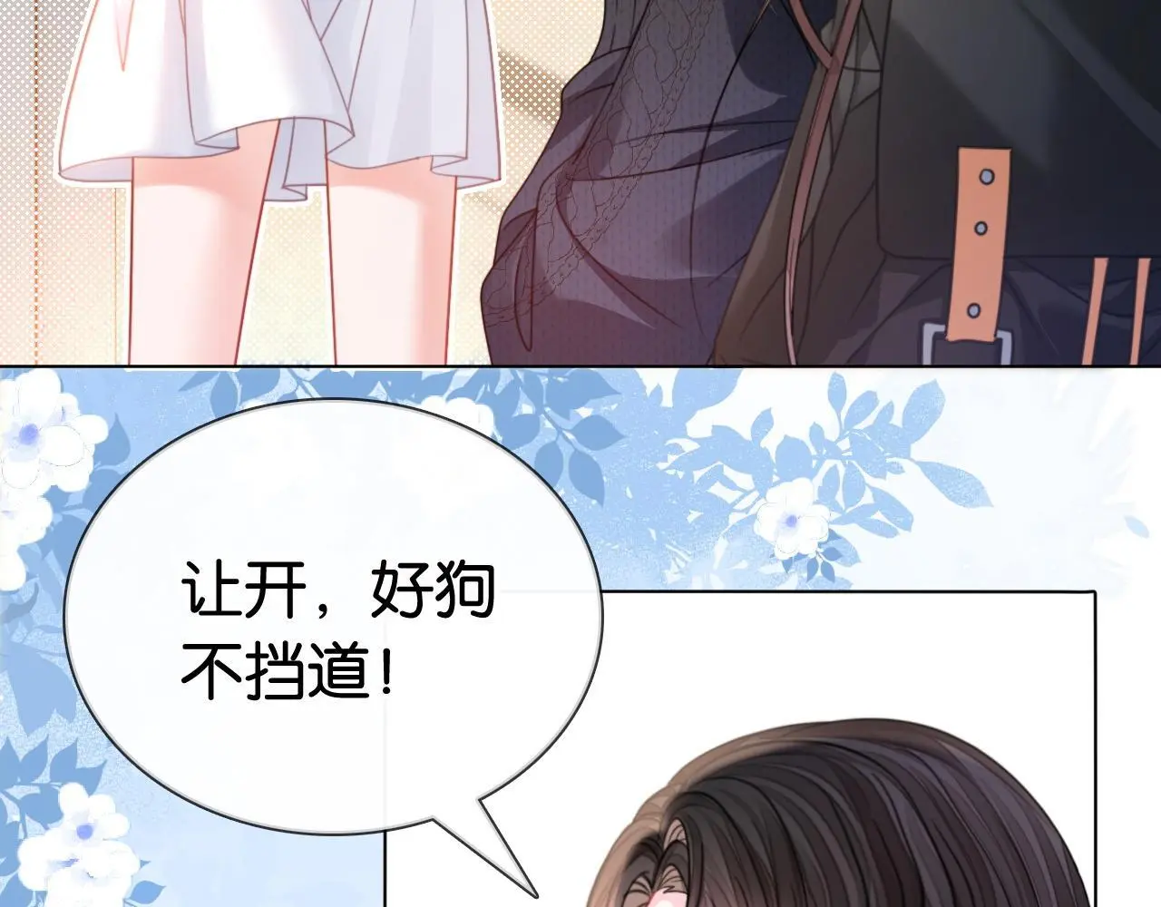 第16话 暗搓搓吃醋13