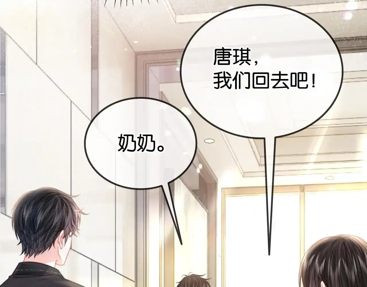 第29话 之前不是叫我哥哥吗37