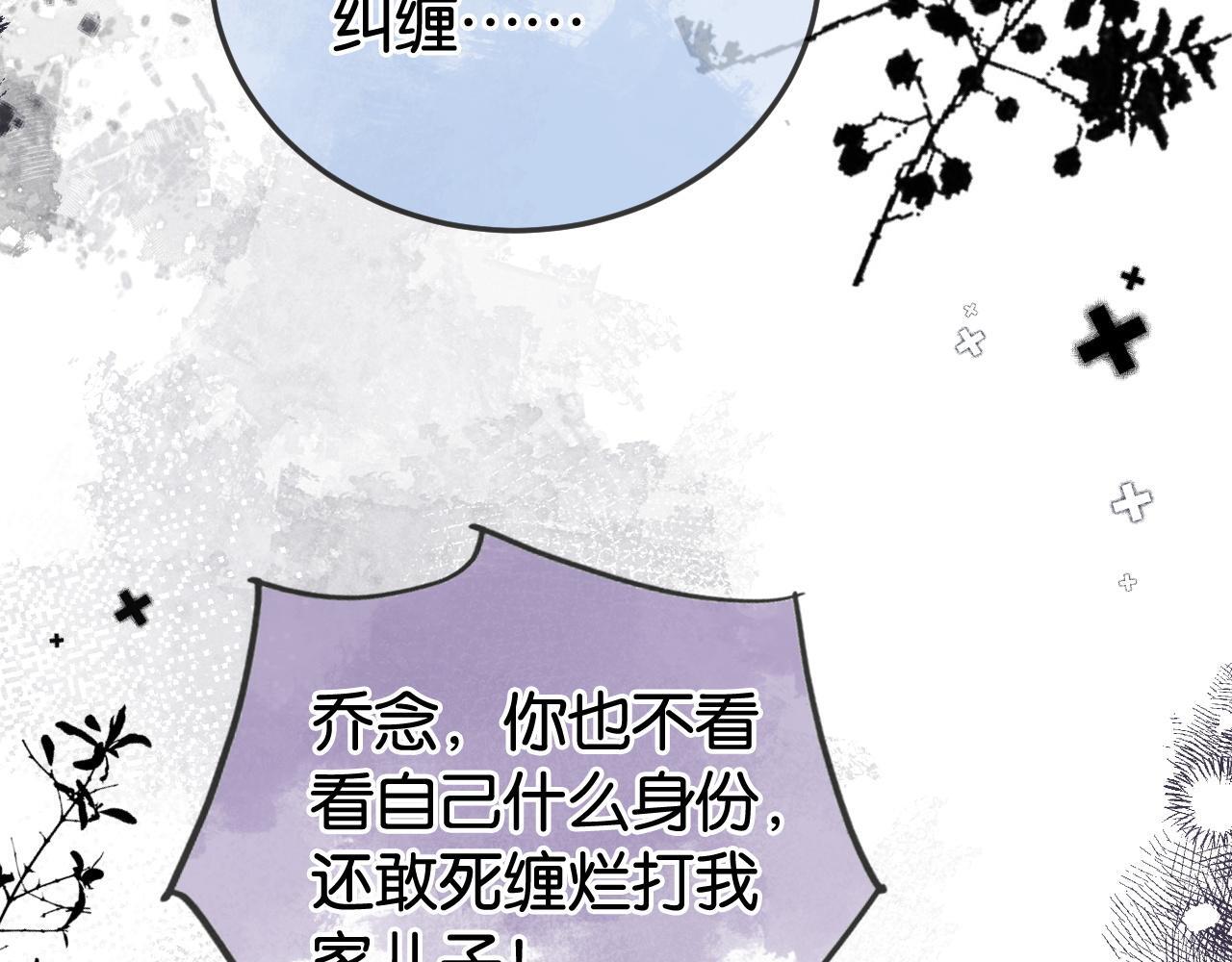 第4话 打脸绿茶一家人62