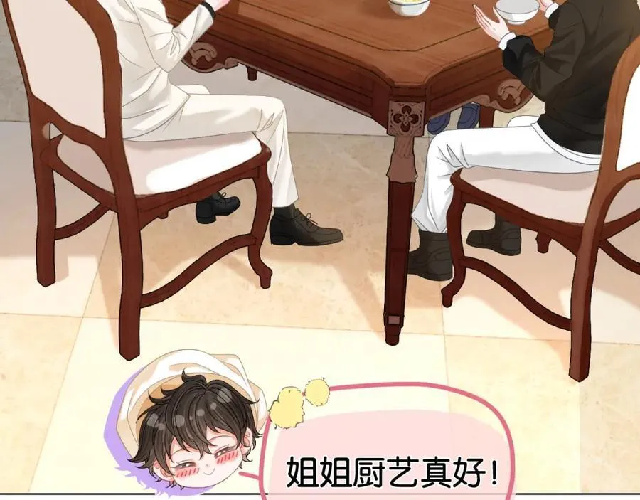 第31话 超萌豆丁是护姐狂魔45