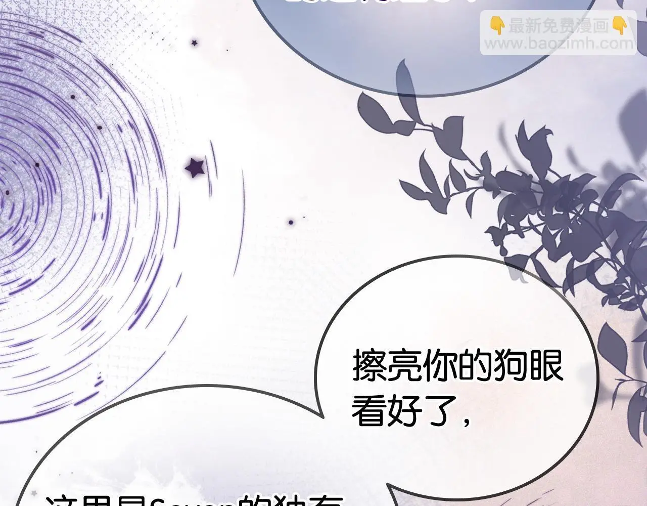 第26话 当众拆穿虚荣谎言91