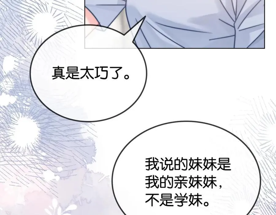 第33话 光速护妻19