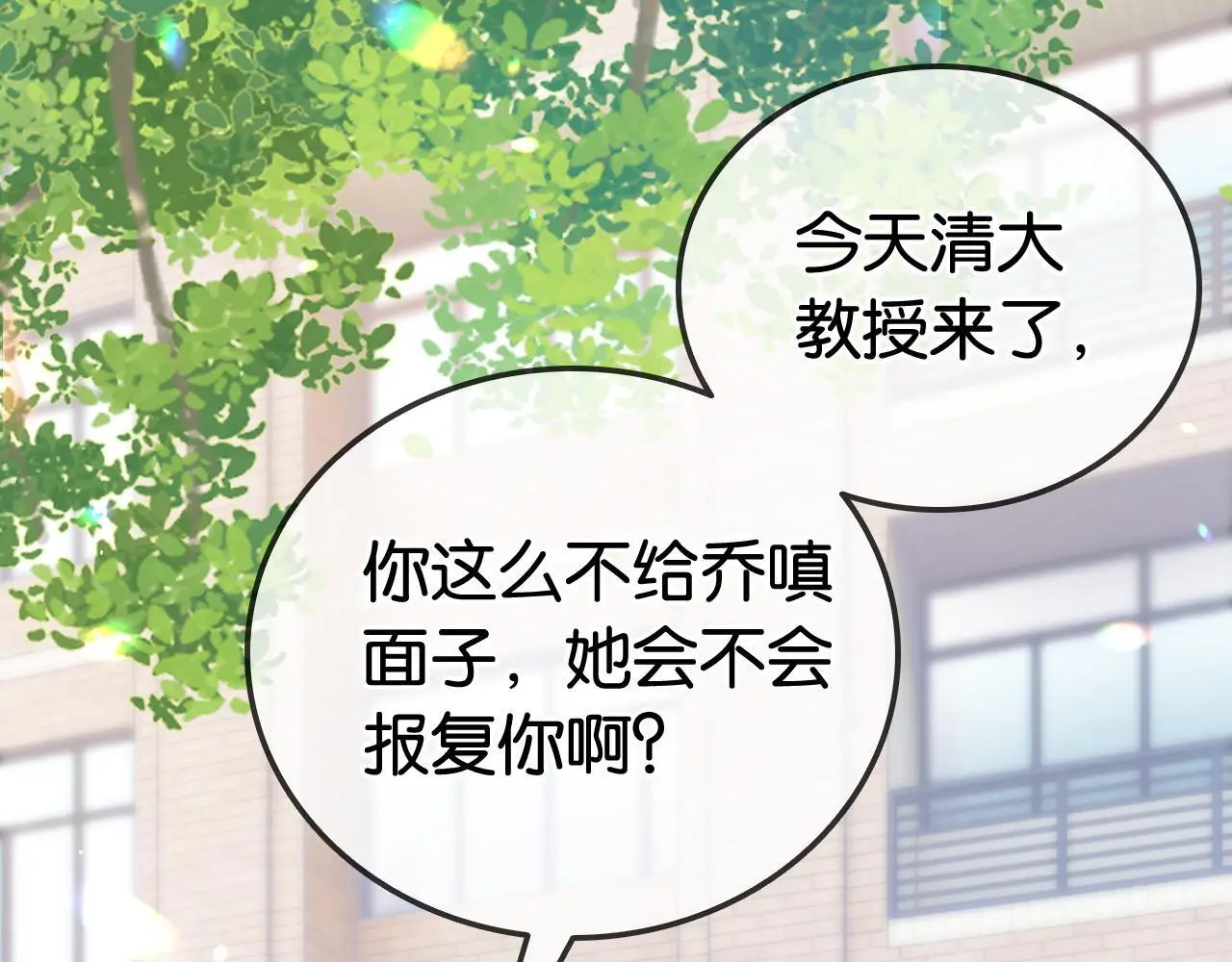 第26话 当众拆穿虚荣谎言104