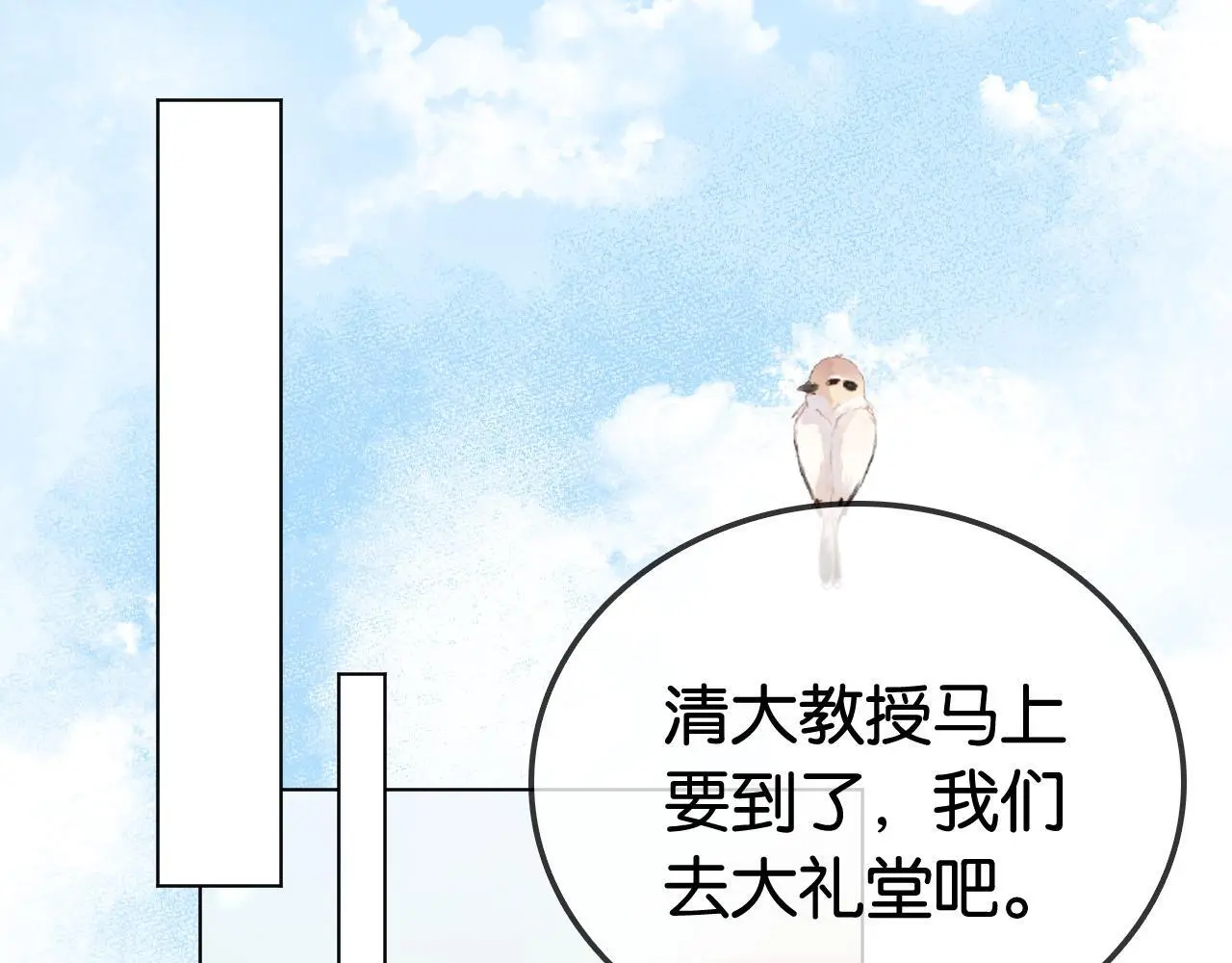 第26话 当众拆穿虚荣谎言21