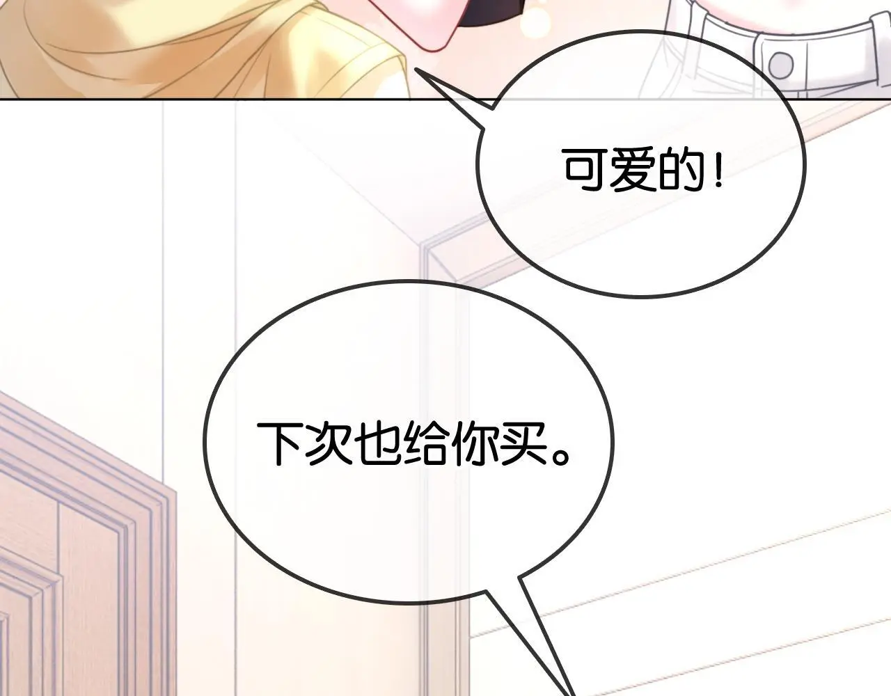 第24话 争宠现场79