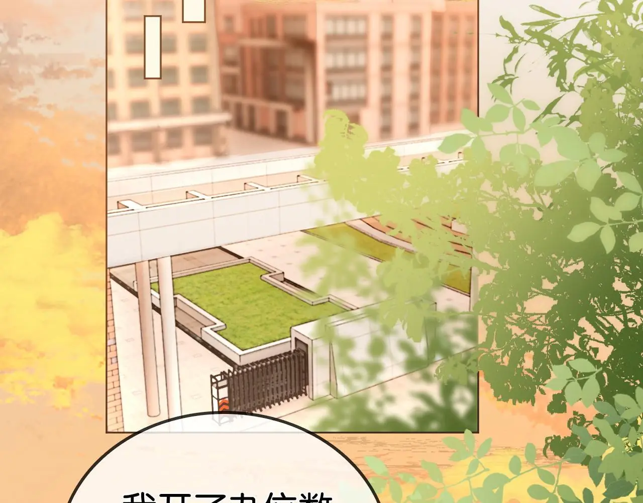 第20话 开除老师？！38