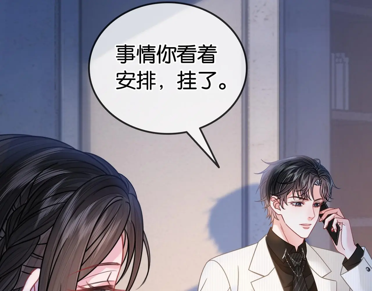 第21话 小钱钱飞走了？19