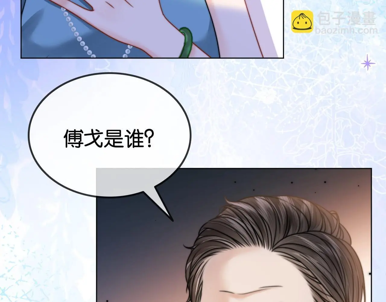 第27话 暗中秀恩爱74