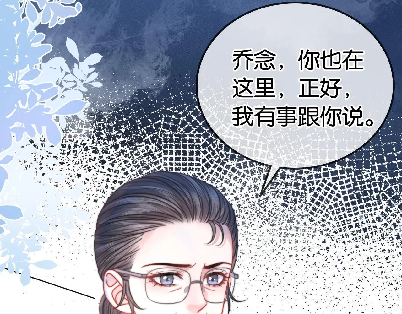 第20话 开除老师？！70