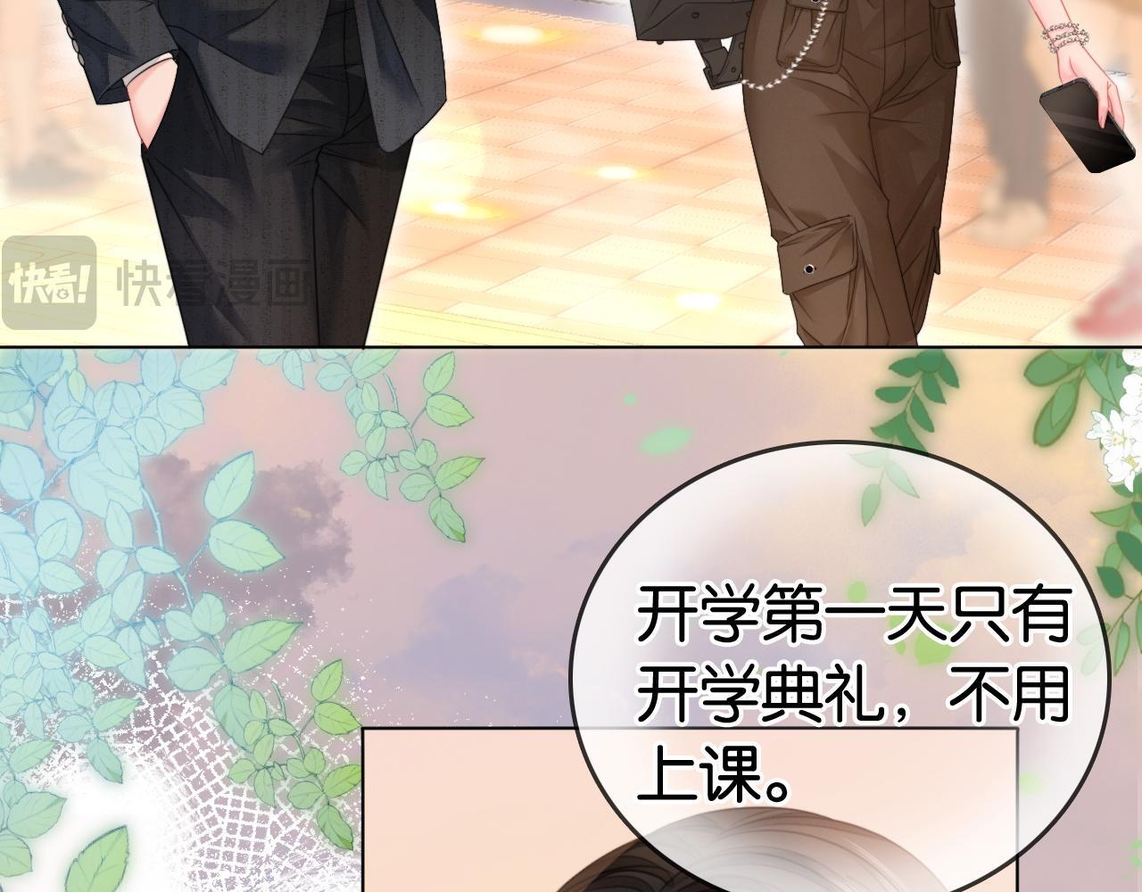 第11话 和霸总竞价！65