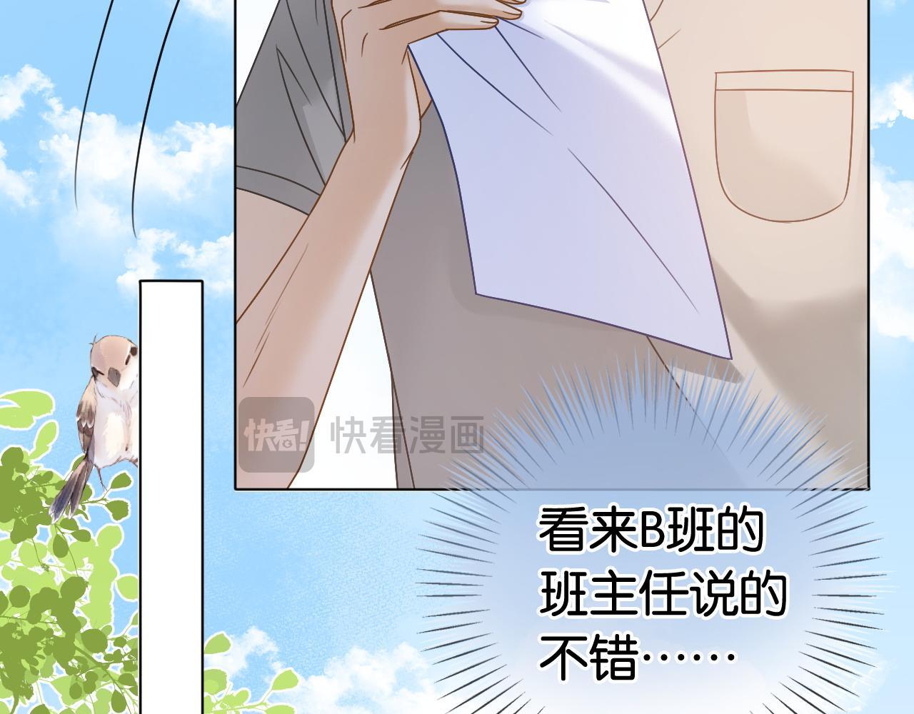 第9话 学霸马甲掉了！37