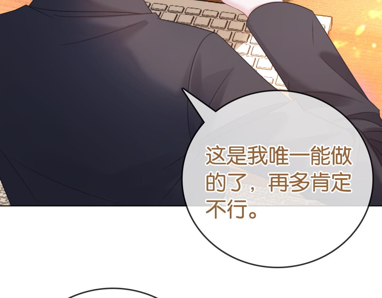 第9话 学霸马甲掉了！16