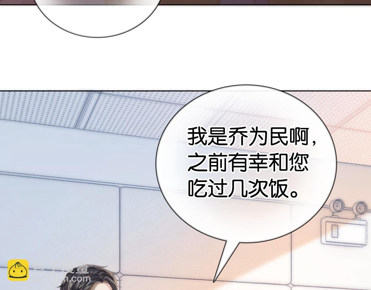 第13话 打脸势利眼养父33