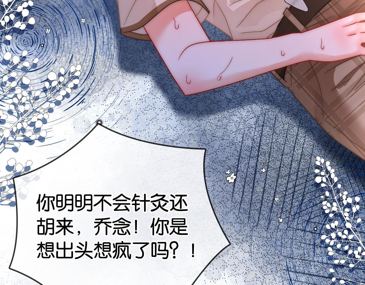 第7话 救治落水小孩9
