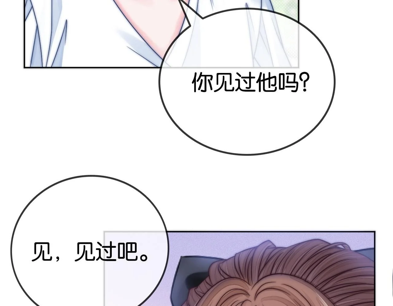 第25话 当场还击白莲花55