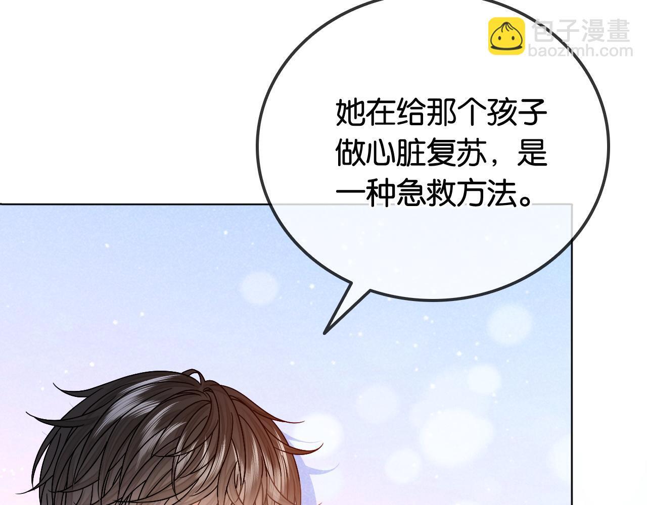 第6话 头号追求者107