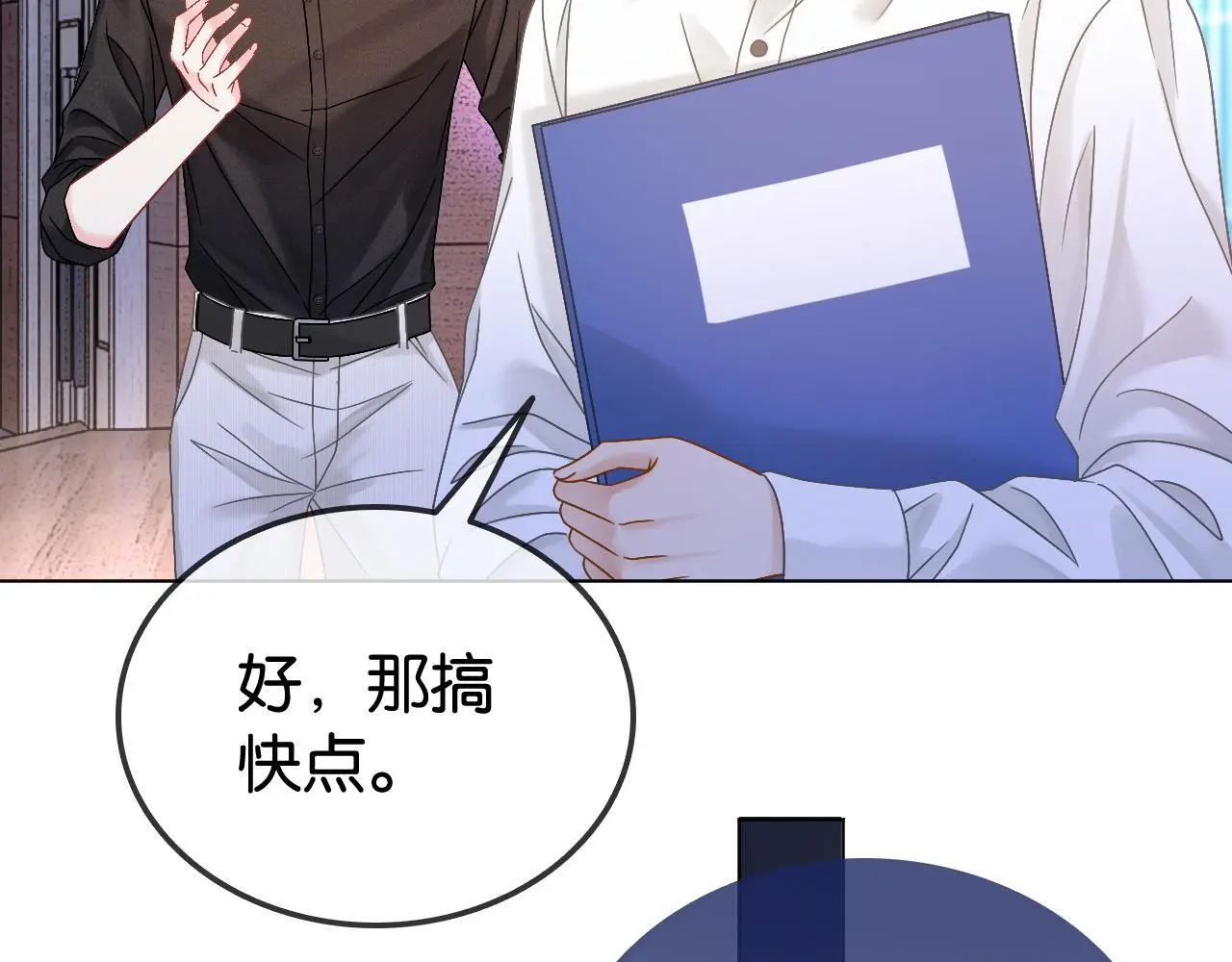 第27话 暗中秀恩爱81