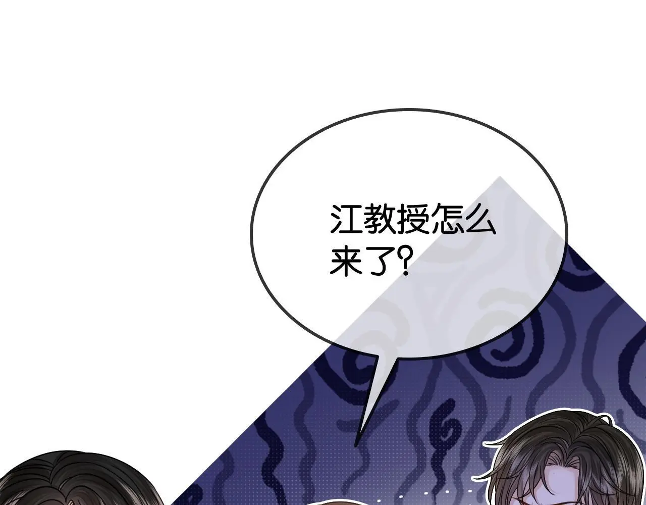 第27话 暗中秀恩爱89