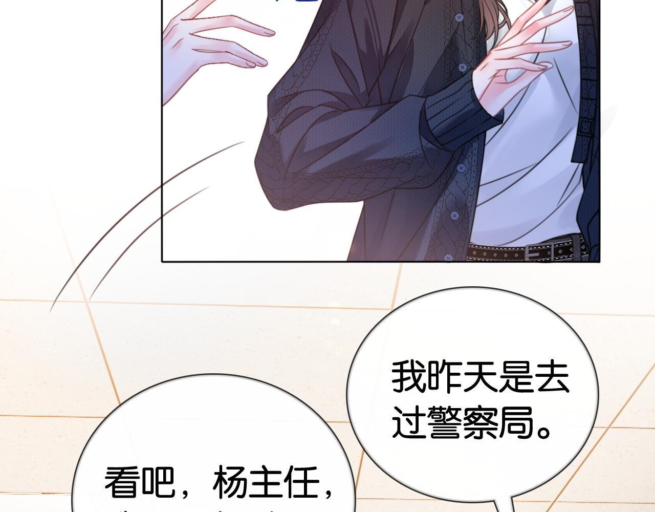 第14话 保护欲86