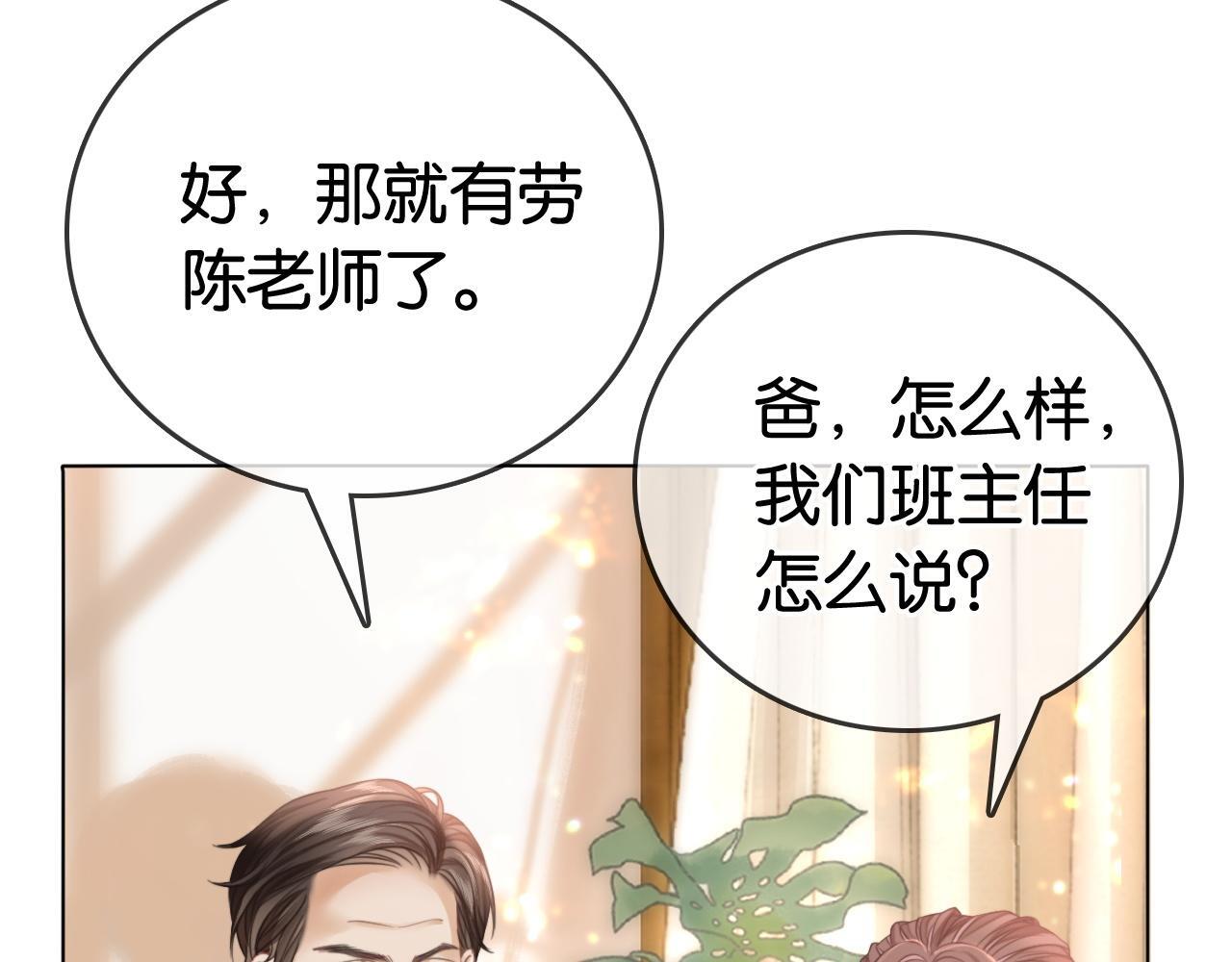 第9话 学霸马甲掉了！17