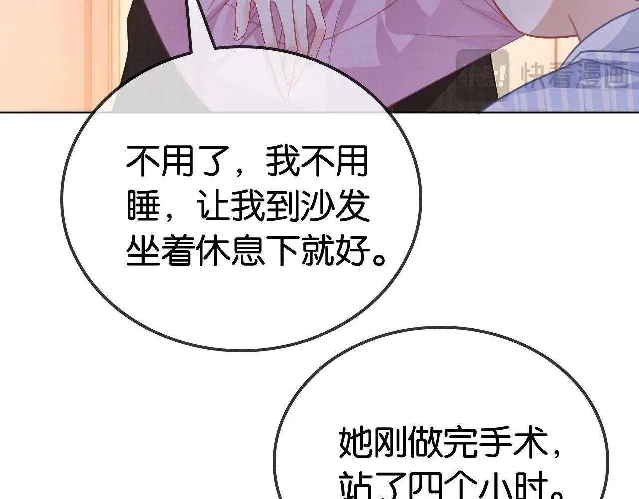 第19话 公主抱51