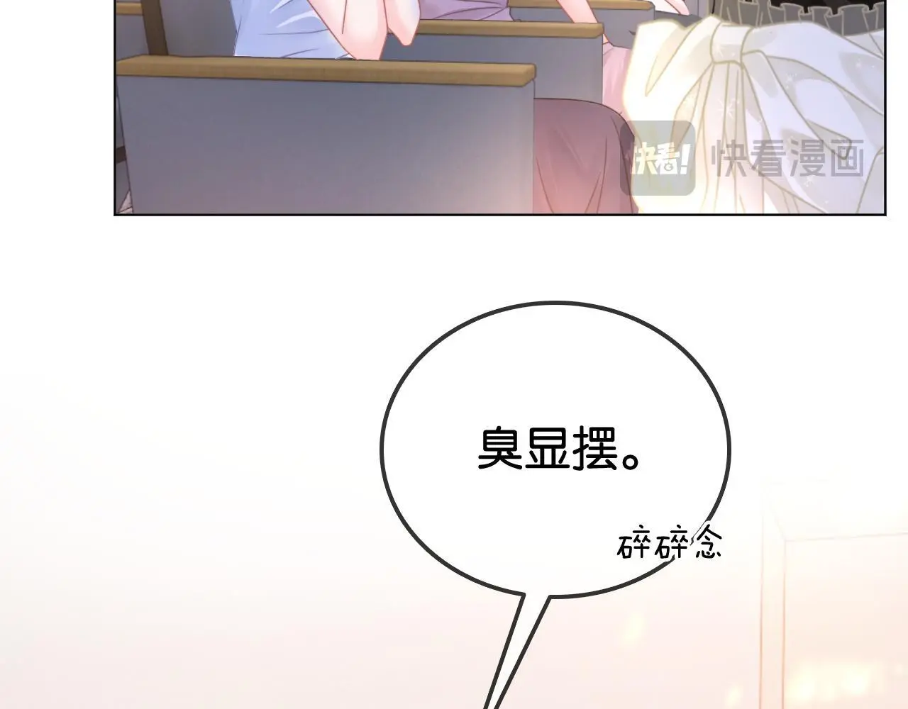 第27话 暗中秀恩爱31