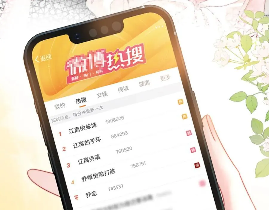 第33话 光速护妻29