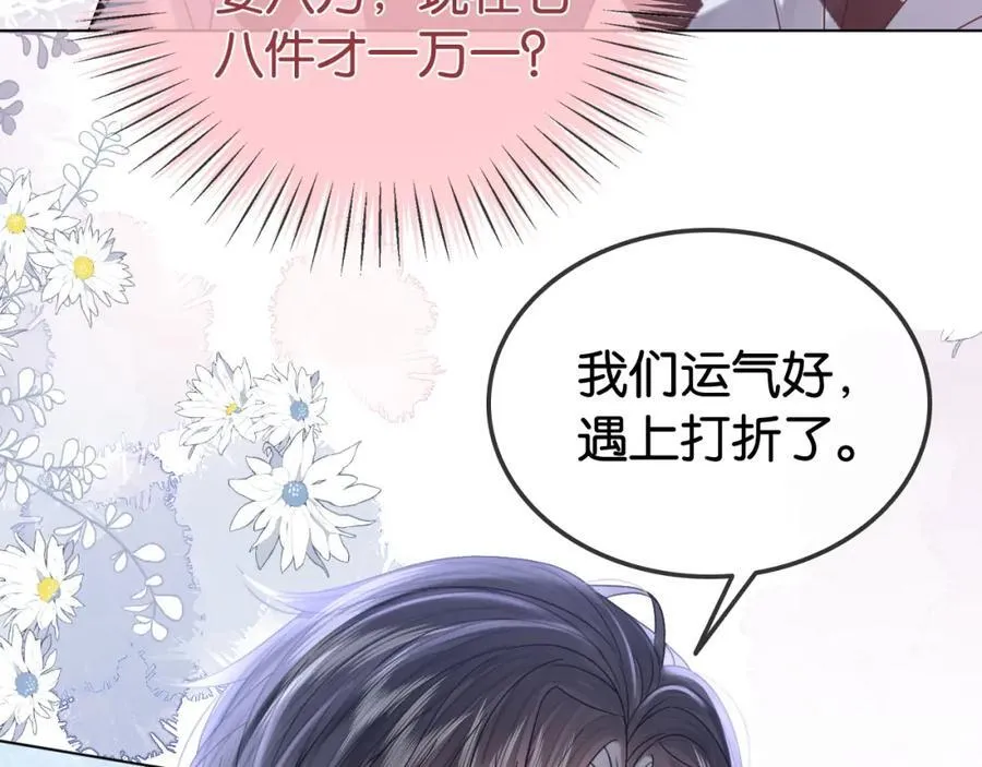 第35话 渣男破防了86