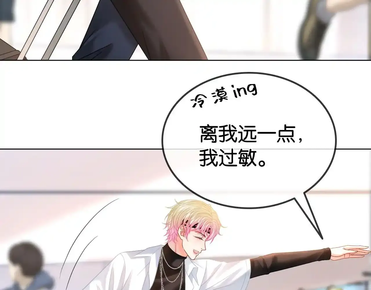 第29话 之前不是叫我哥哥吗65