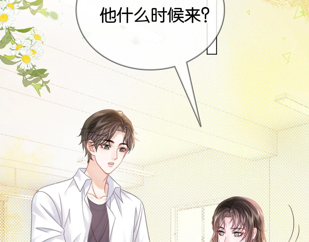 第26话 当众拆穿虚荣谎言4