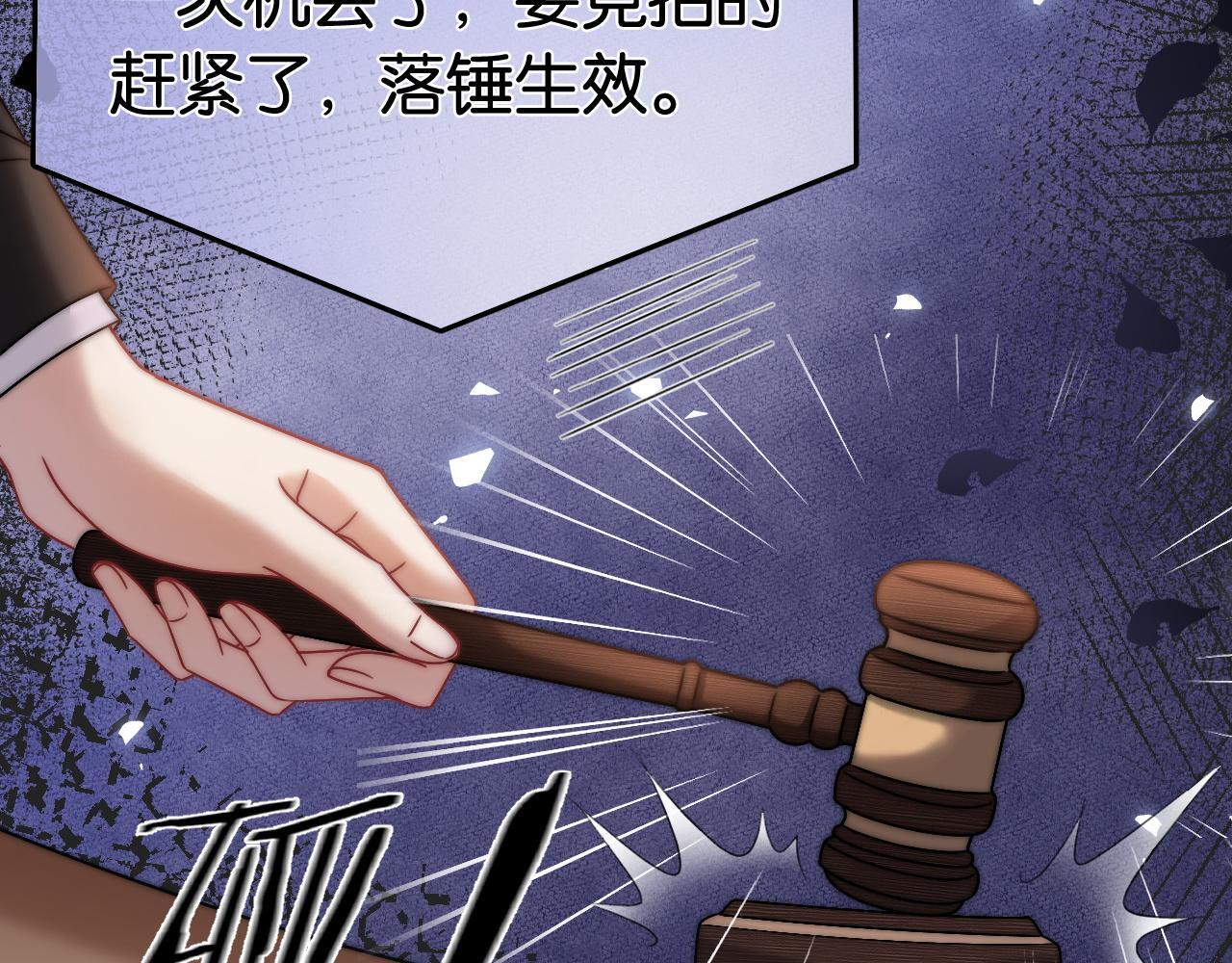 第11话 和霸总竞价！43