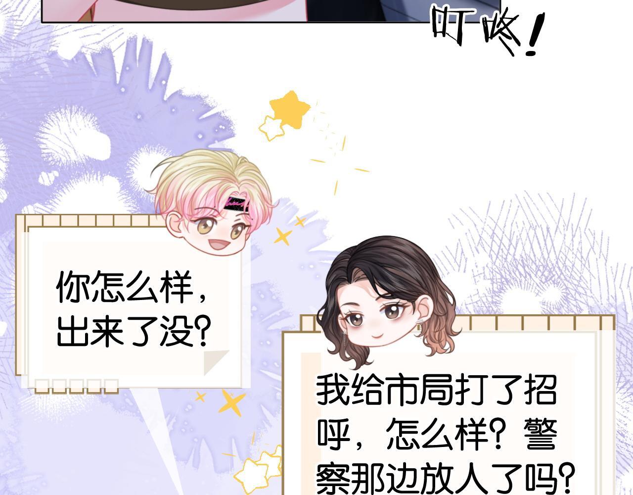 第14话 保护欲8