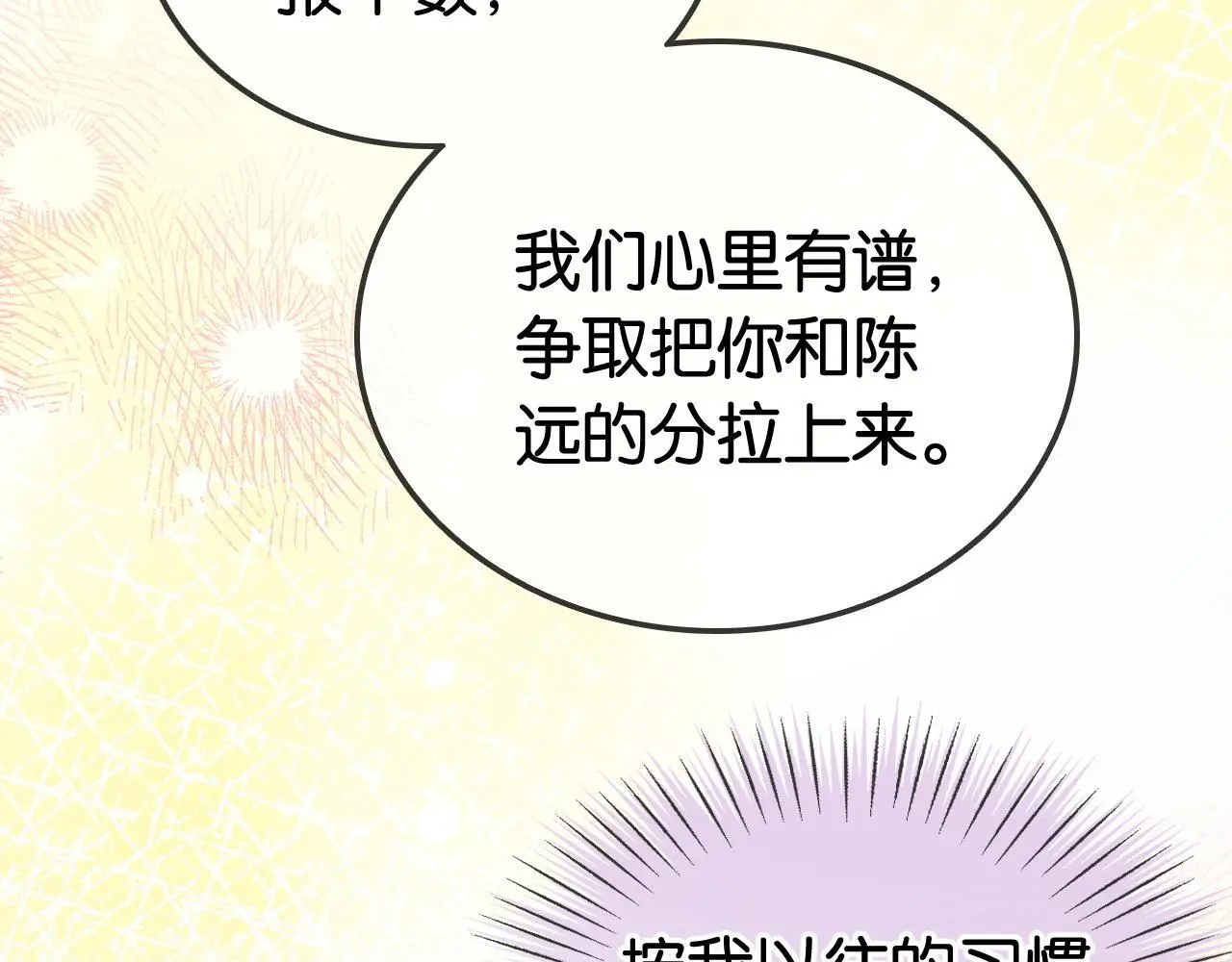 第17话 考神降临45