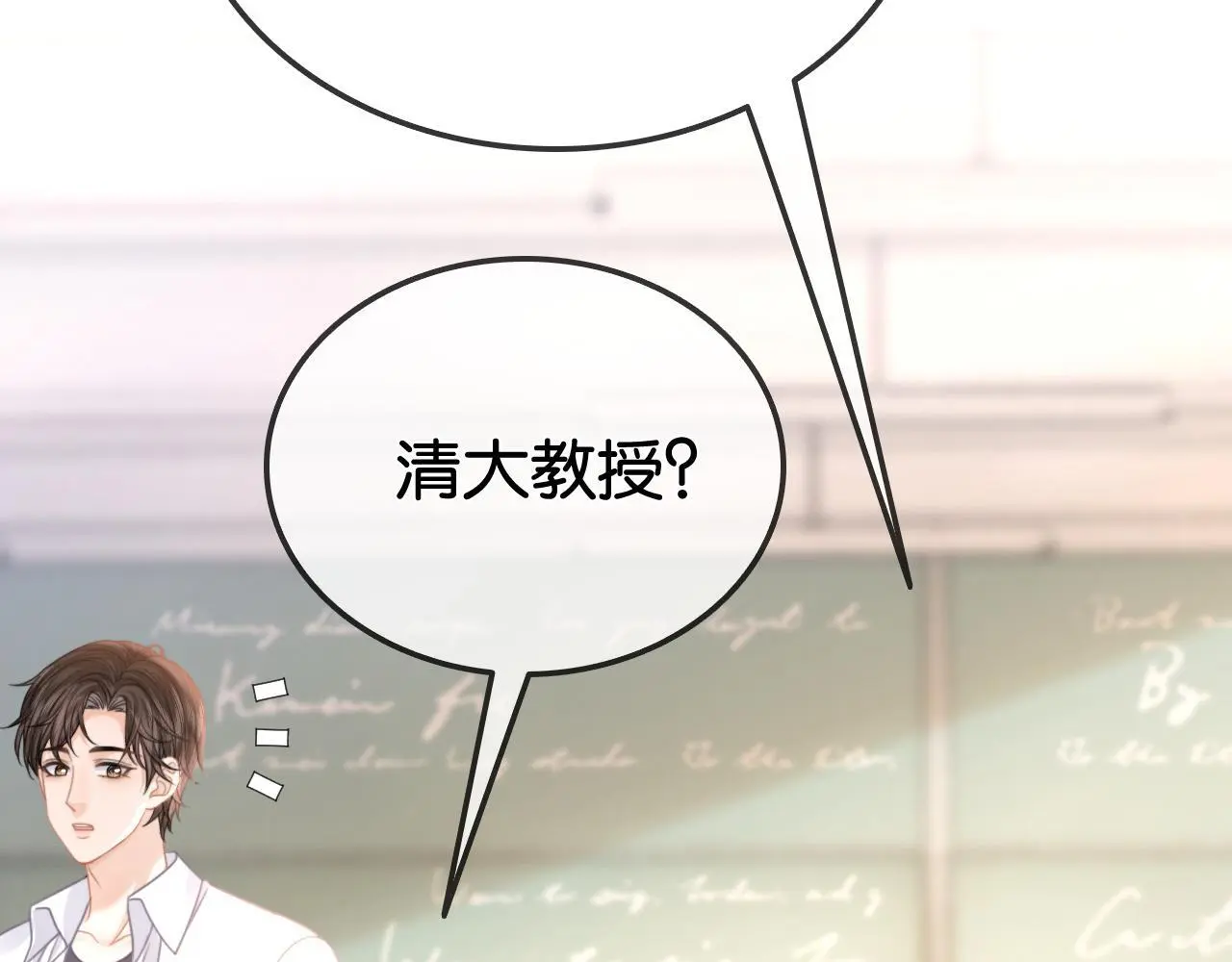 第25话 当场还击白莲花101