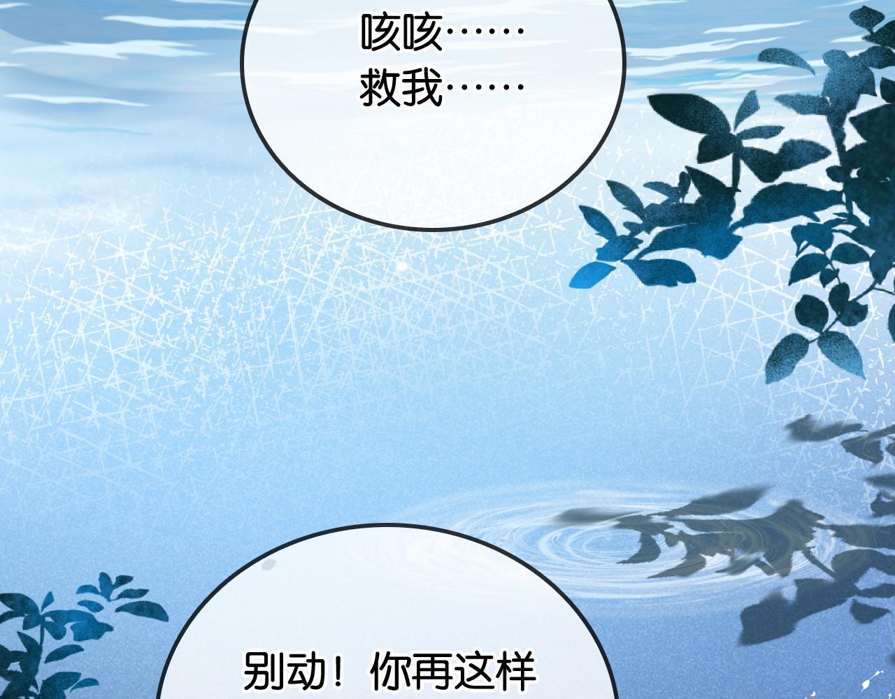 第6话 头号追求者74