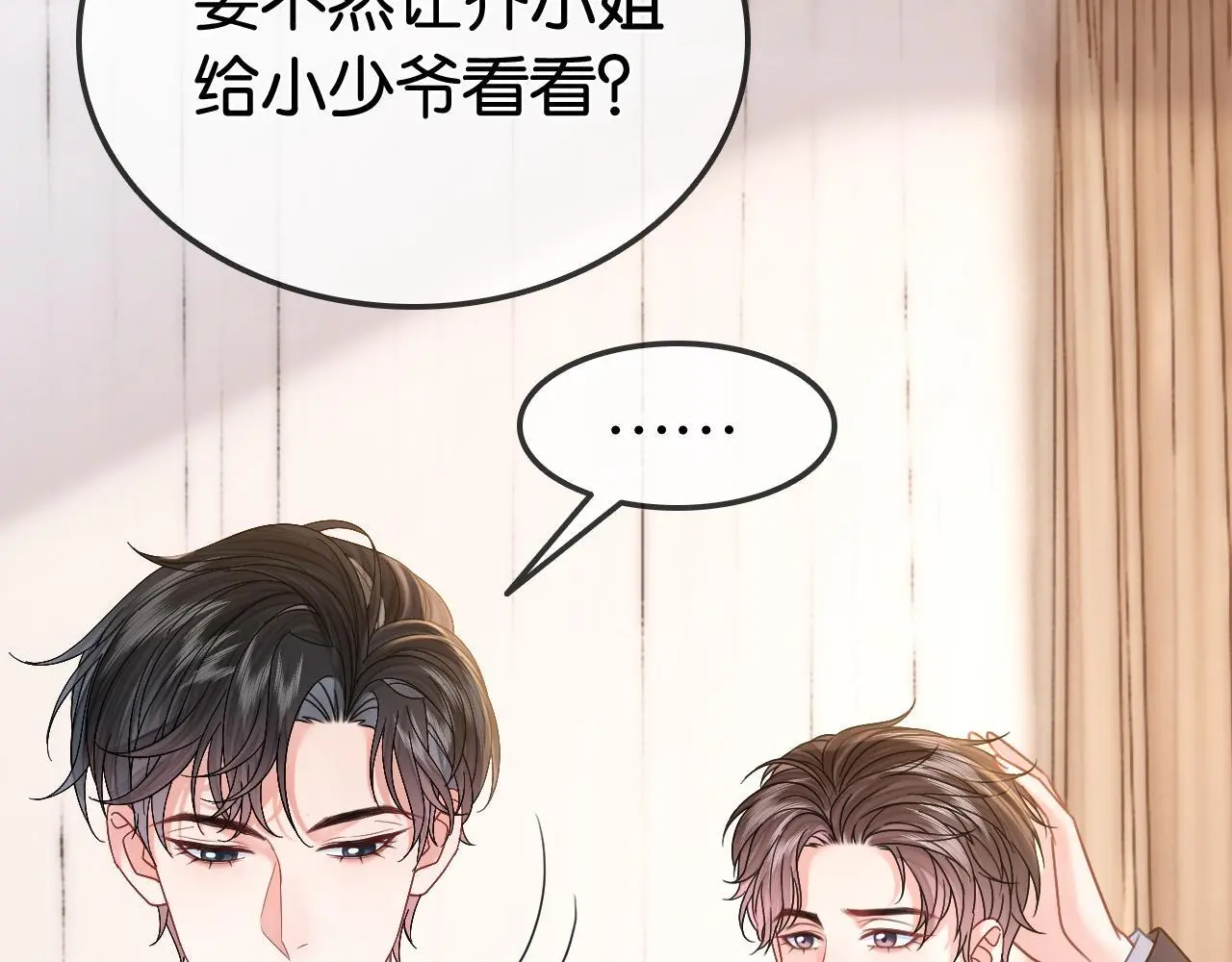 第20话 开除老师？！35