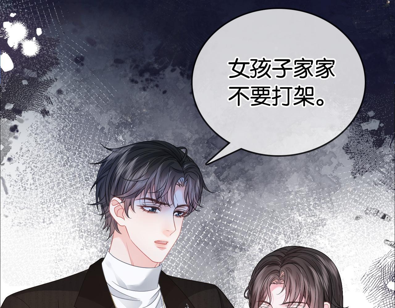第12话 武力值MAX83
