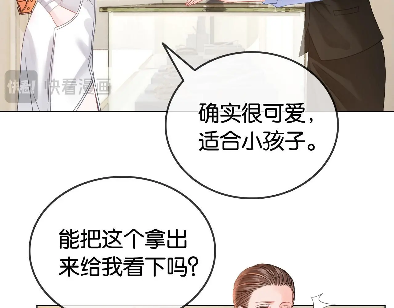 第23话 黑卡震惊全场17