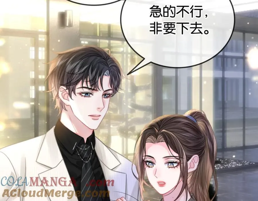 第31话 超萌豆丁是护姐狂魔8