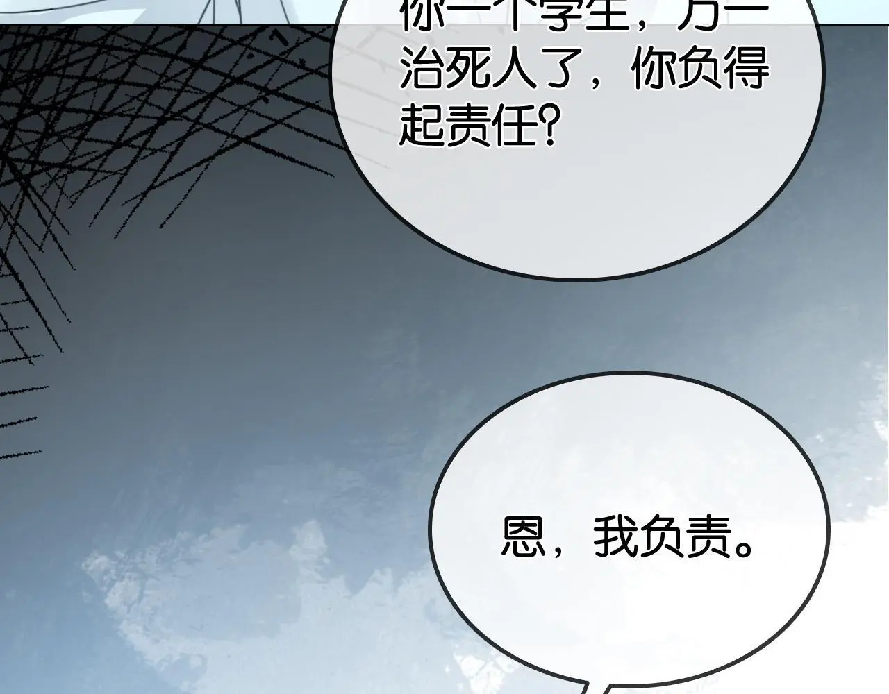 第18话 神医54
