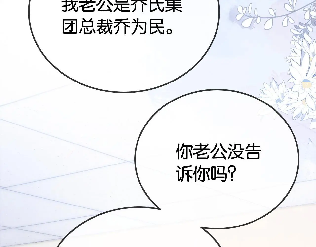 第15话 日赚两个小目标38