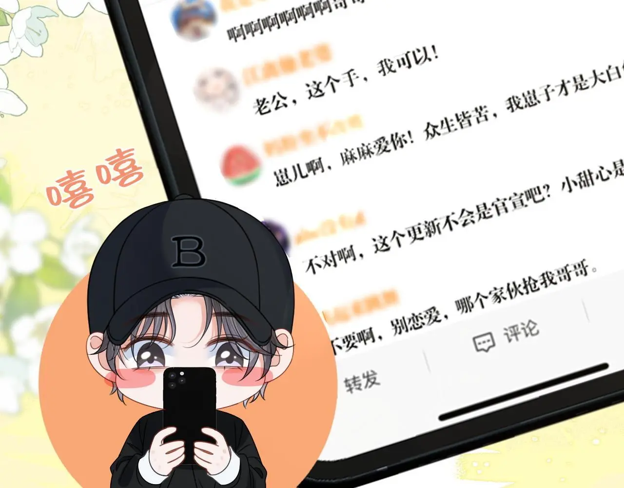 第24话 争宠现场39