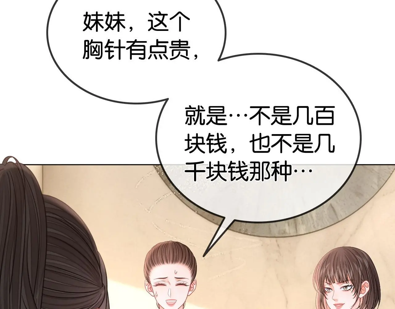 第23话 黑卡震惊全场27